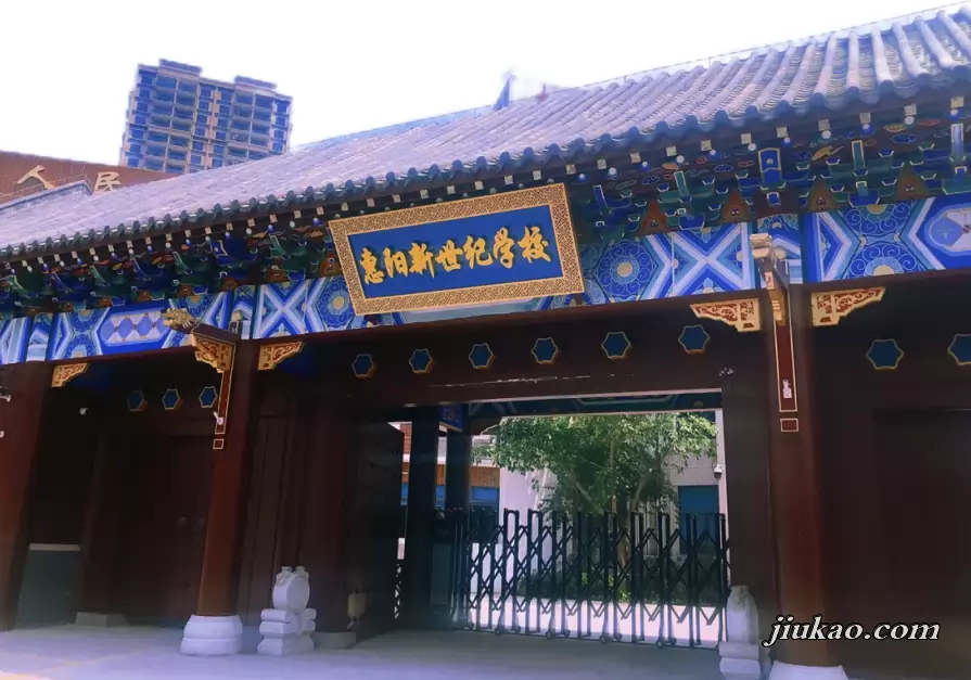 惠阳区新世纪实验学校