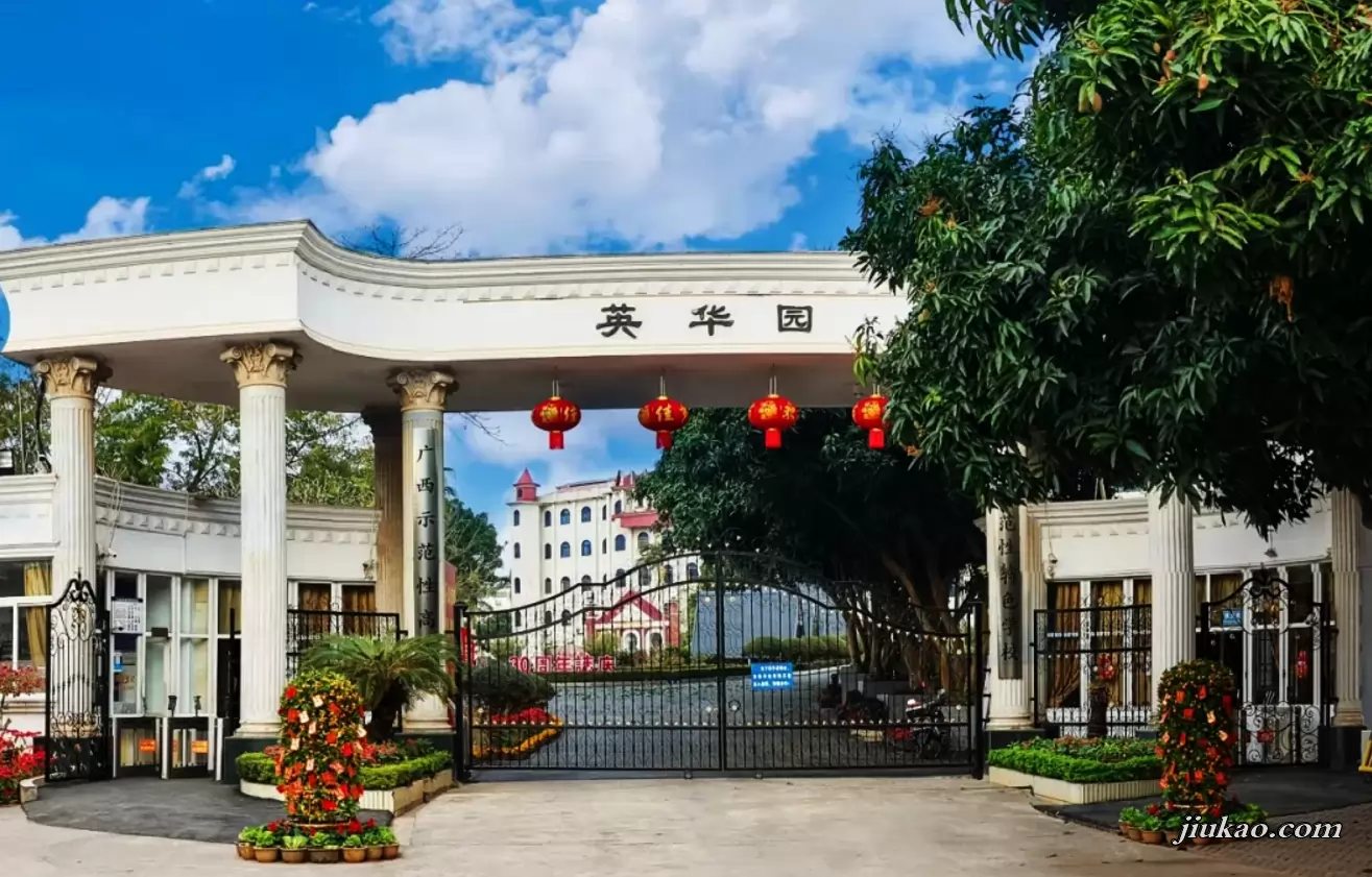 南宁市英华学校
