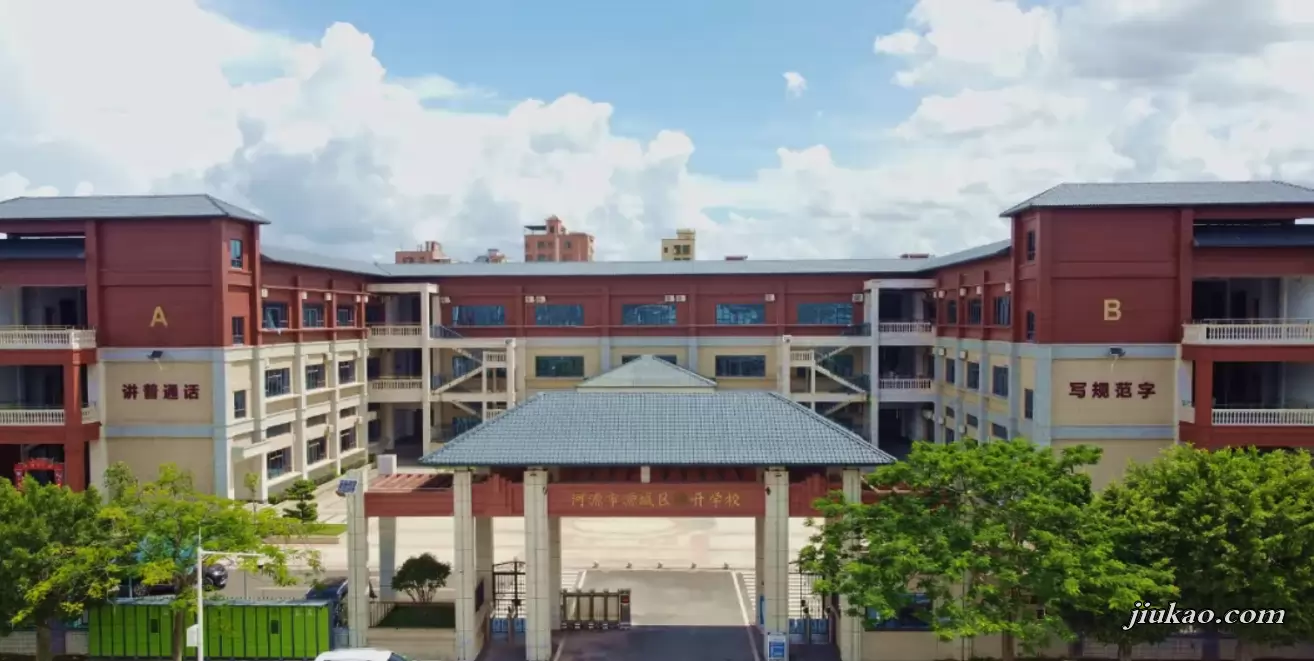 河源市源城区楠开学校4
