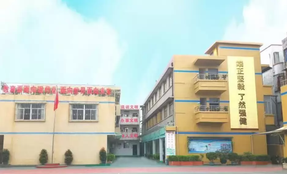 汕头市金平区端然学校