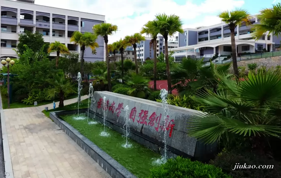 平乐县嘉乐实验学校2