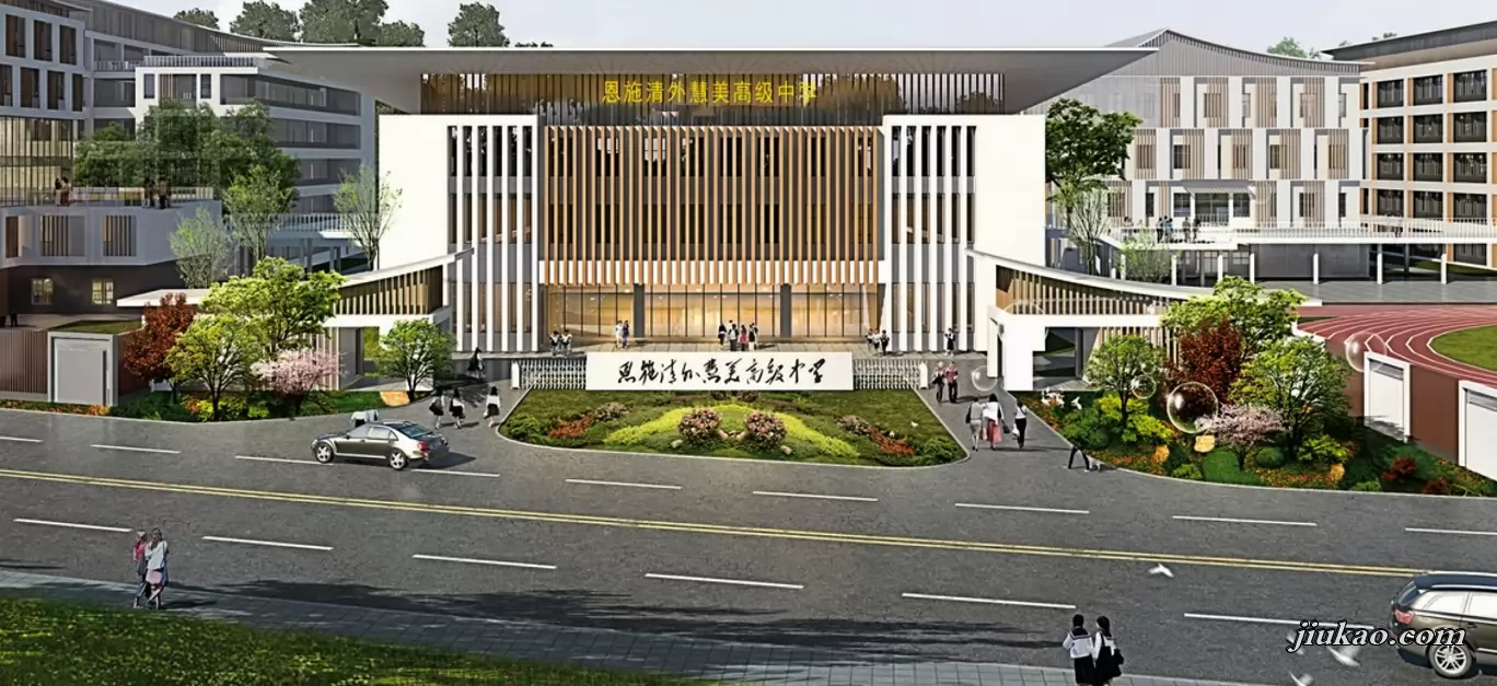 恩施清外慧美高级中学