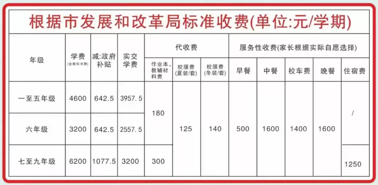 旭升学校2