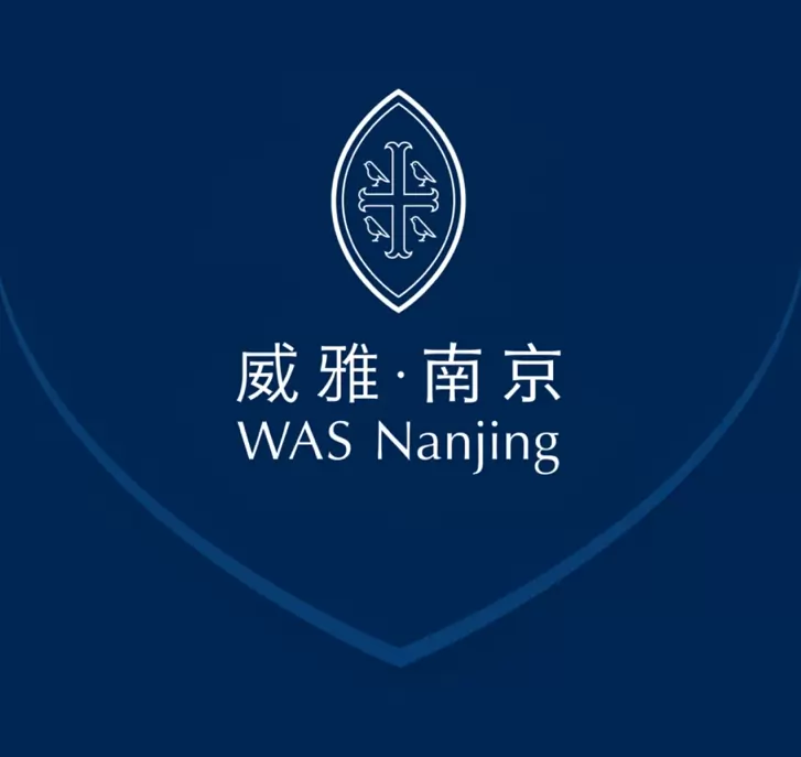 南京汤山威雅实验学校