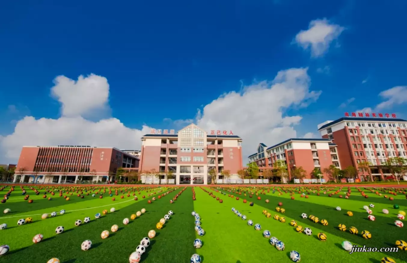 南海翰林实验学校
