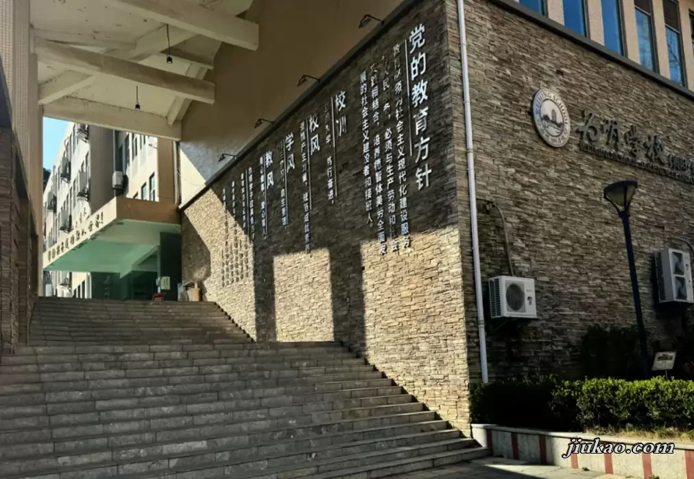 贵阳为明学校2