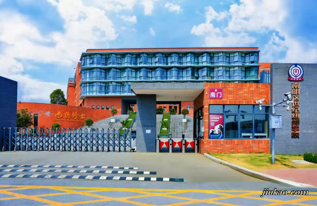 贵阳市南明区世纪纽绅学校