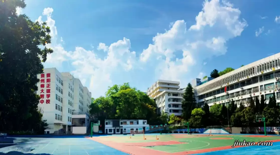 贵阳市正谊学校