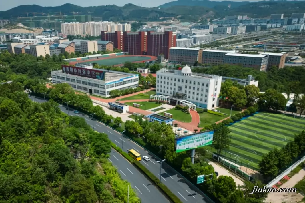 贵阳市育强中学