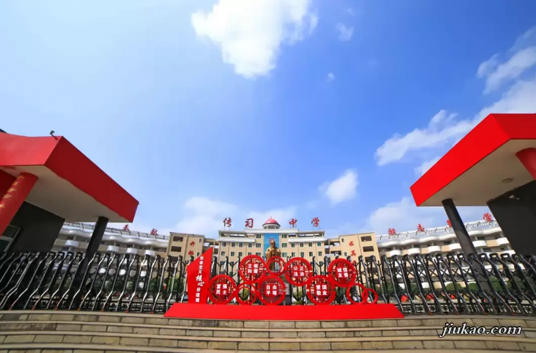 贵阳传习中学