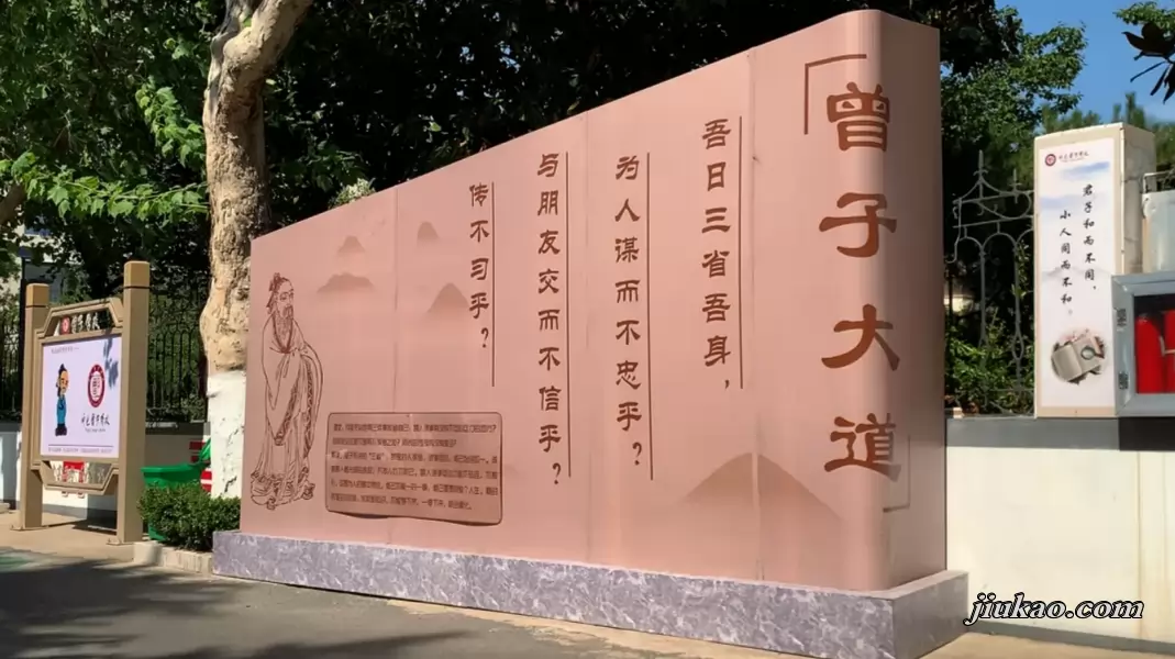 平邑曾子学校2