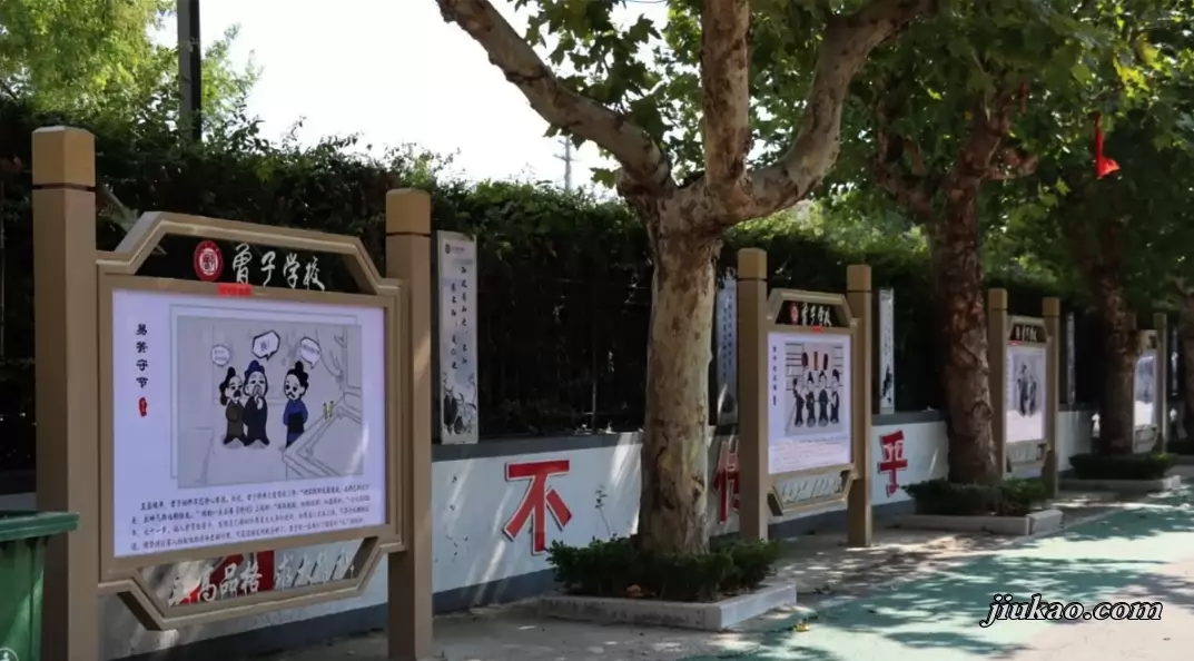 平邑曾子学校3