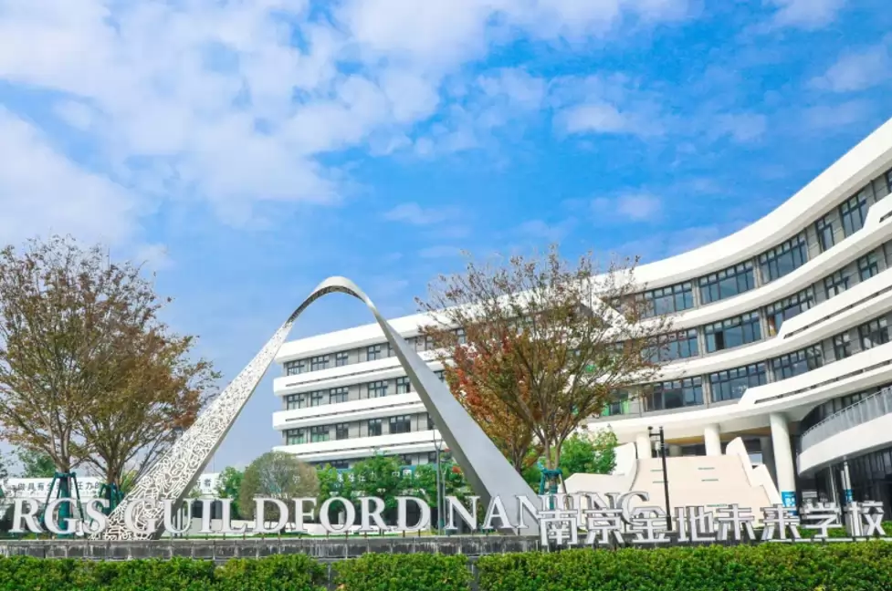 南京金地未来学校