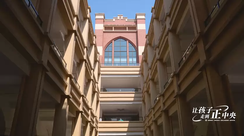 宁波鄞州新蓝青学校3