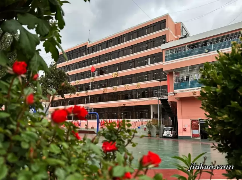 昭通鑫华学校2