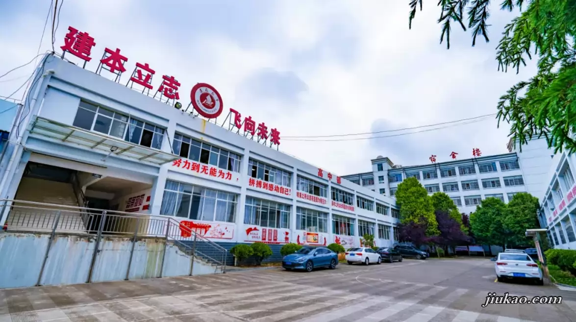 昭通市建飞中学