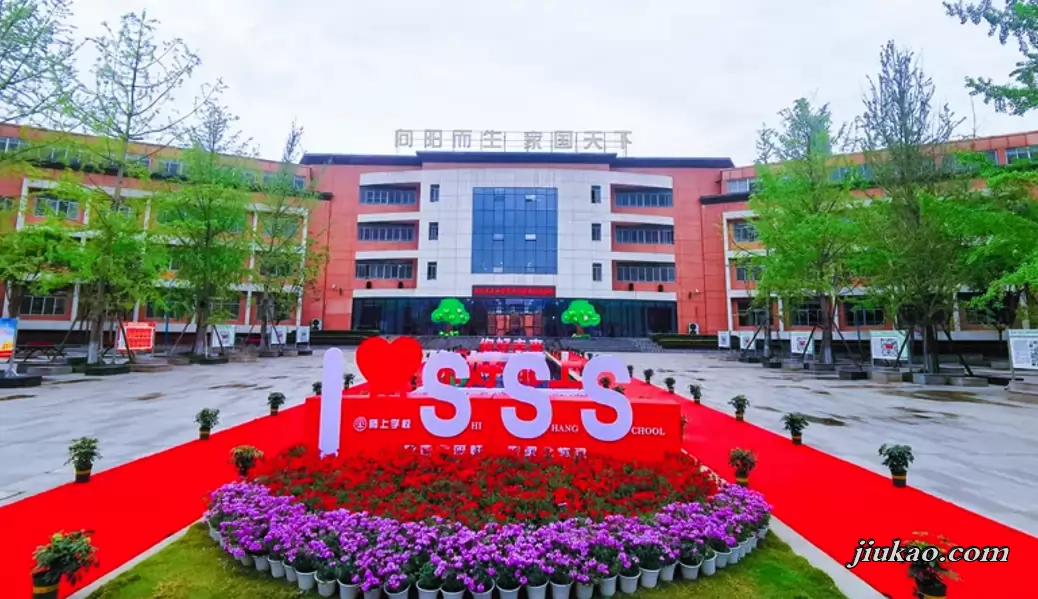 成都市龙泉驿区师上学校