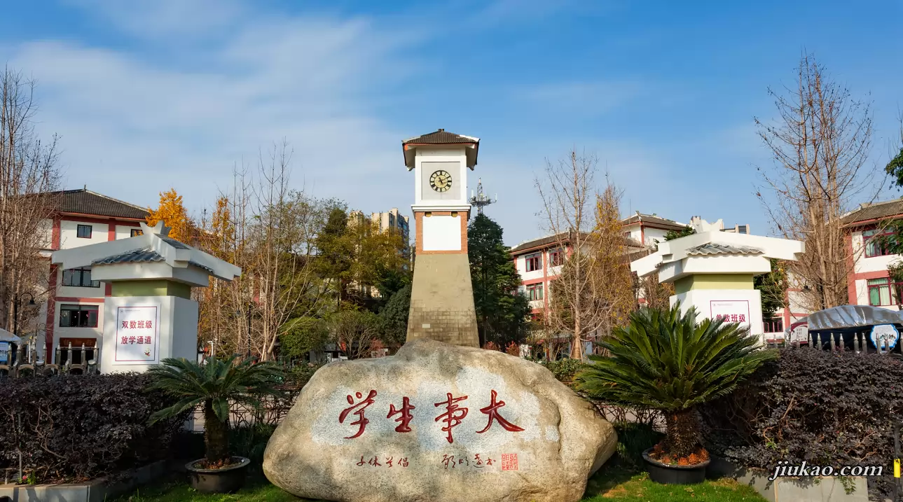 成都市龙泉驿区光华东山学校2