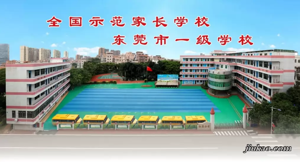 东莞市寮步红荔小学