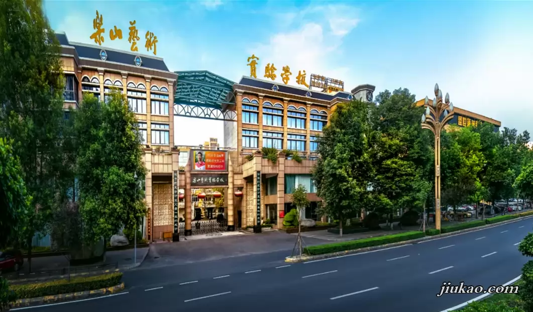 乐山艺术实验学校