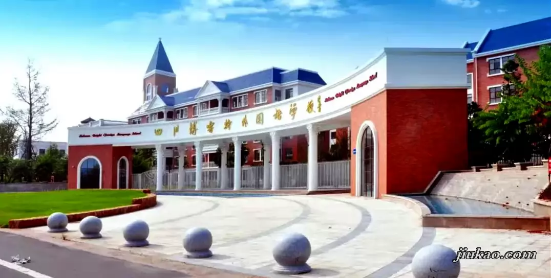 四川博睿特外国语学校