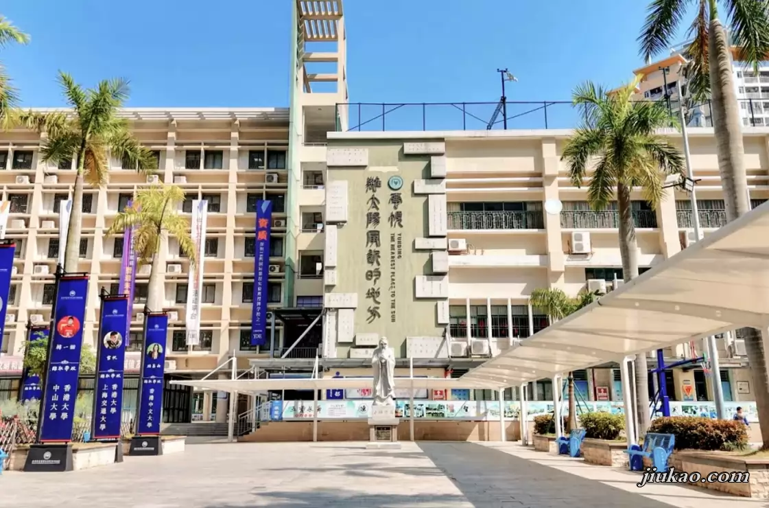 深圳市云顶学校