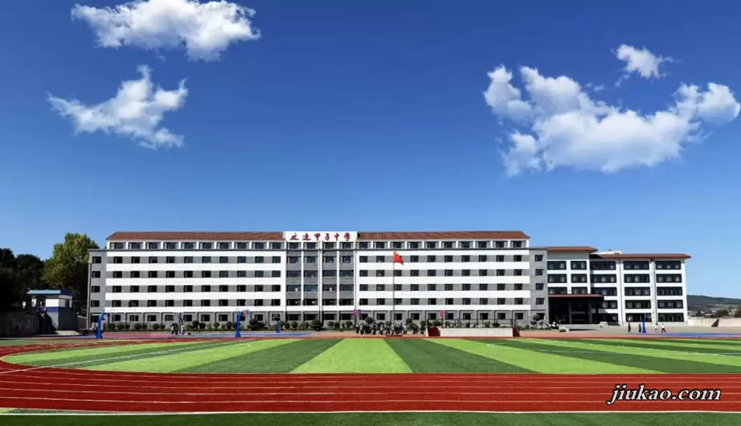 延边甲子中学