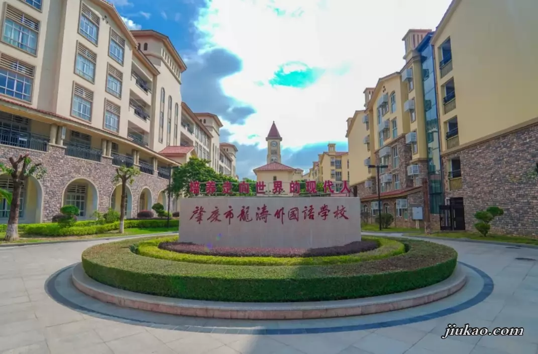 肇庆市龙涛外国语学校