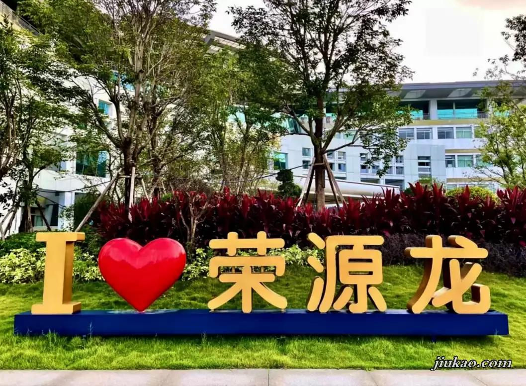 肇庆市荣源龙高级中学4