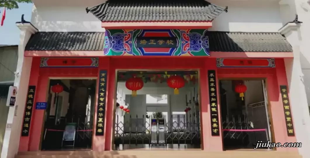 湛江市霞山区培正学校