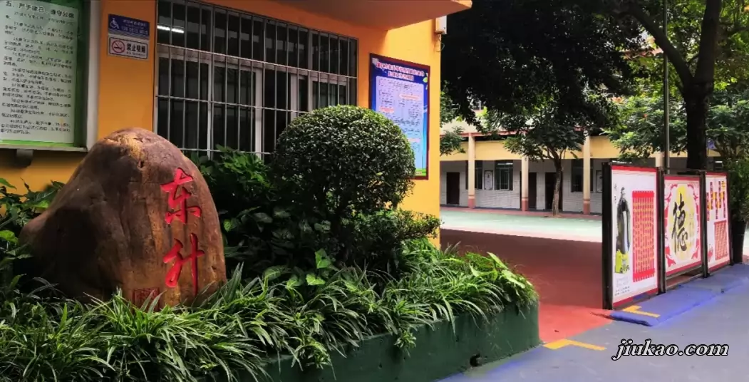 湛江市东升学校