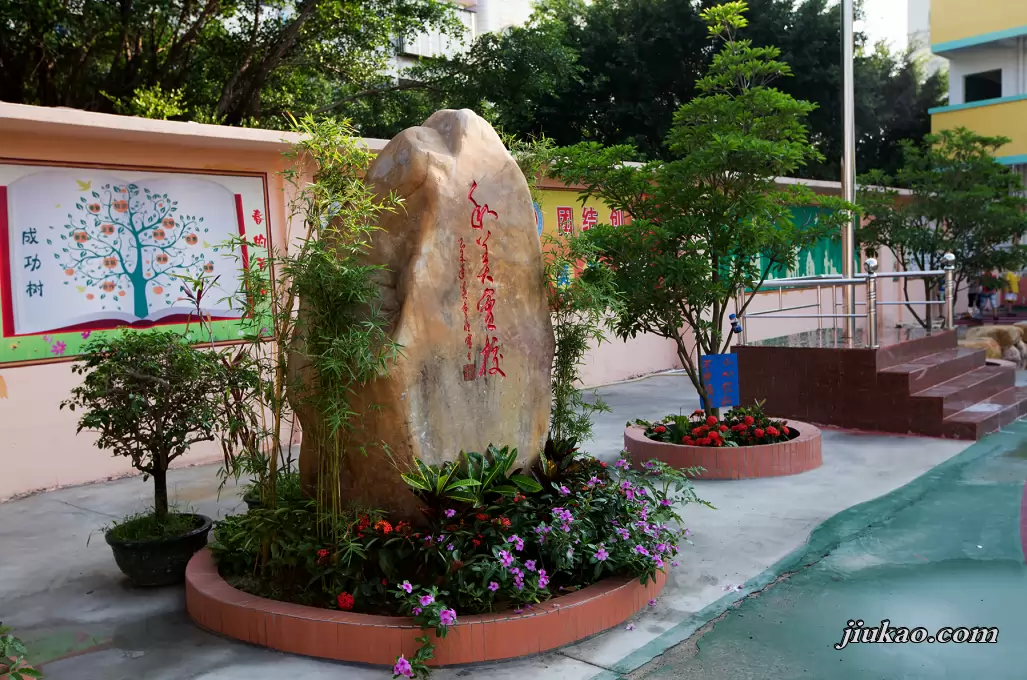 湛江市麻章区实验学校2