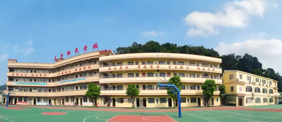 中山市三乡新民学校