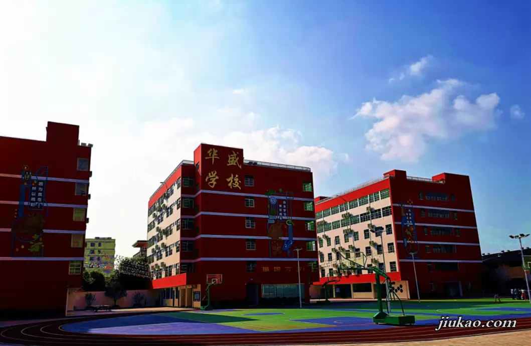 中山市东升华盛学校
