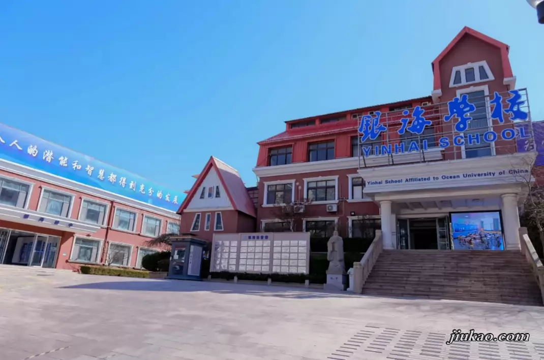 青岛银海学校