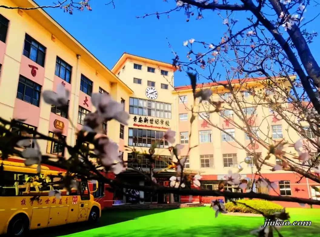 青岛新世纪学校