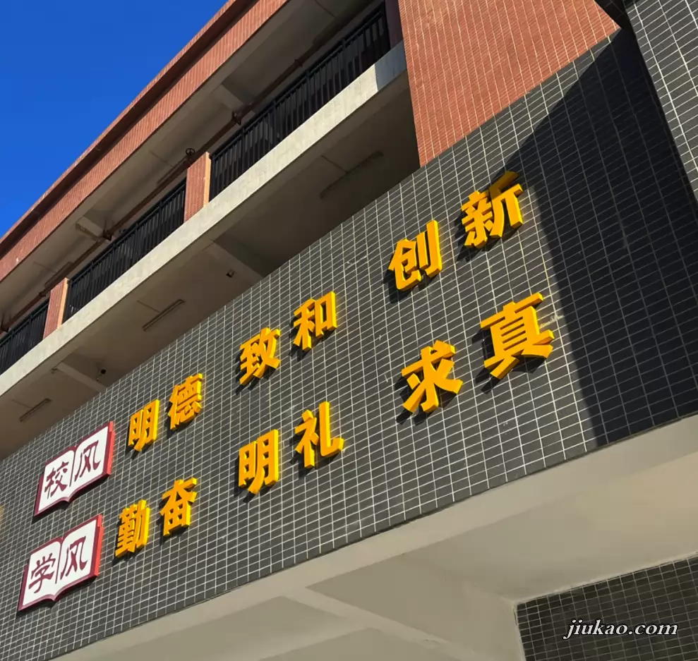 鹤山市昆仑学校