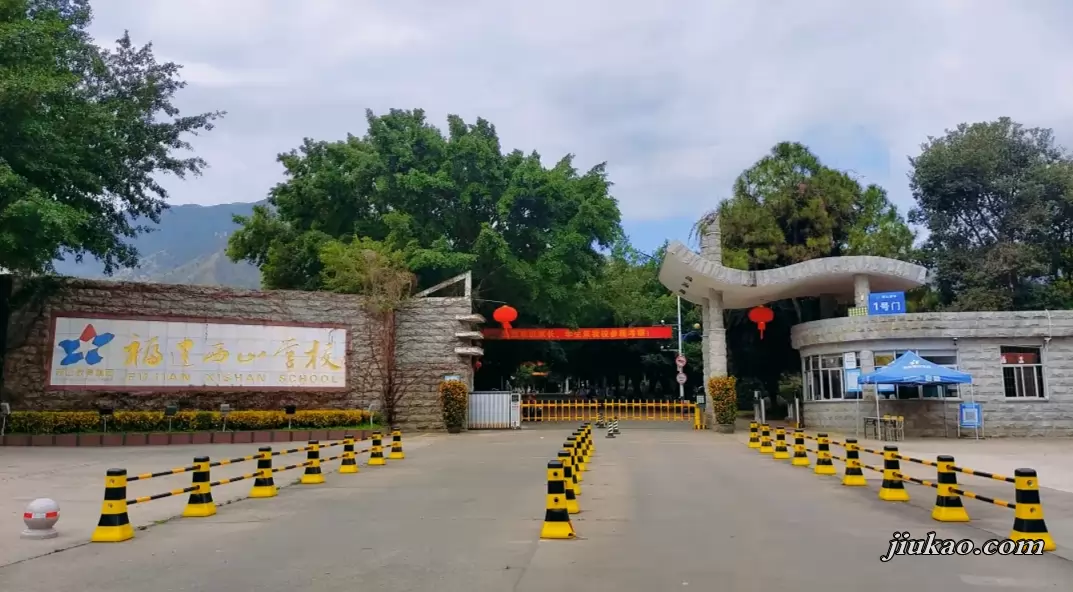 福清西山学校