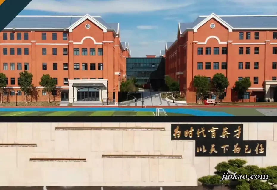 福州市华威高级中学