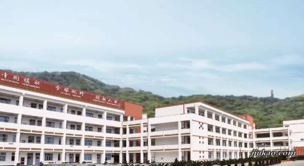 台州市双语高级中学