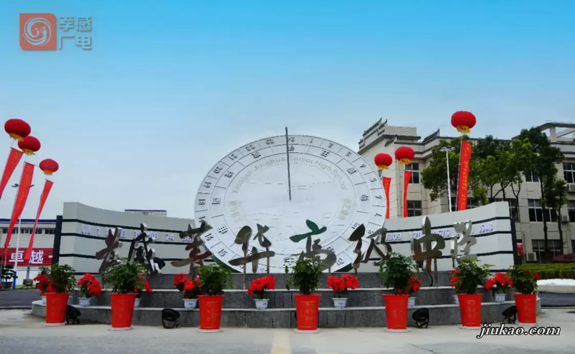 孝感菁华高级中学4