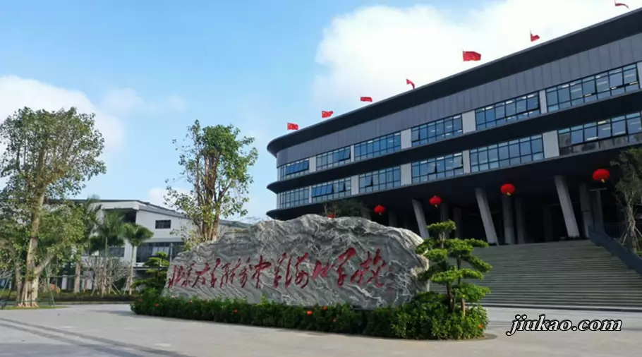北京大学附属中学海口学校
