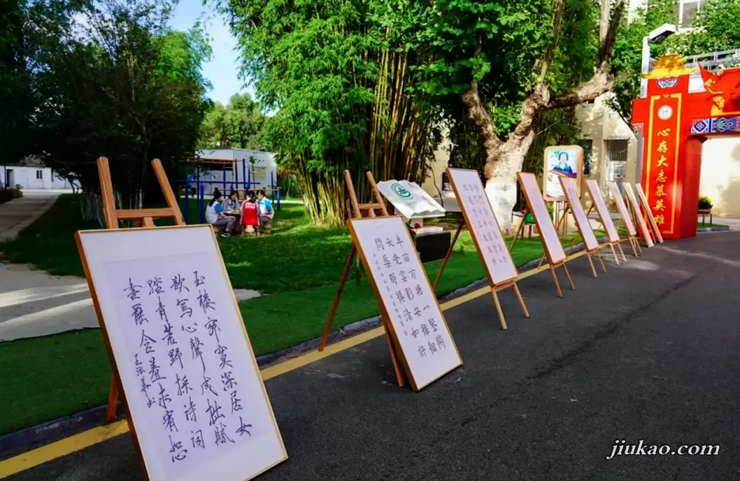 昆明市西山长水实验中学2