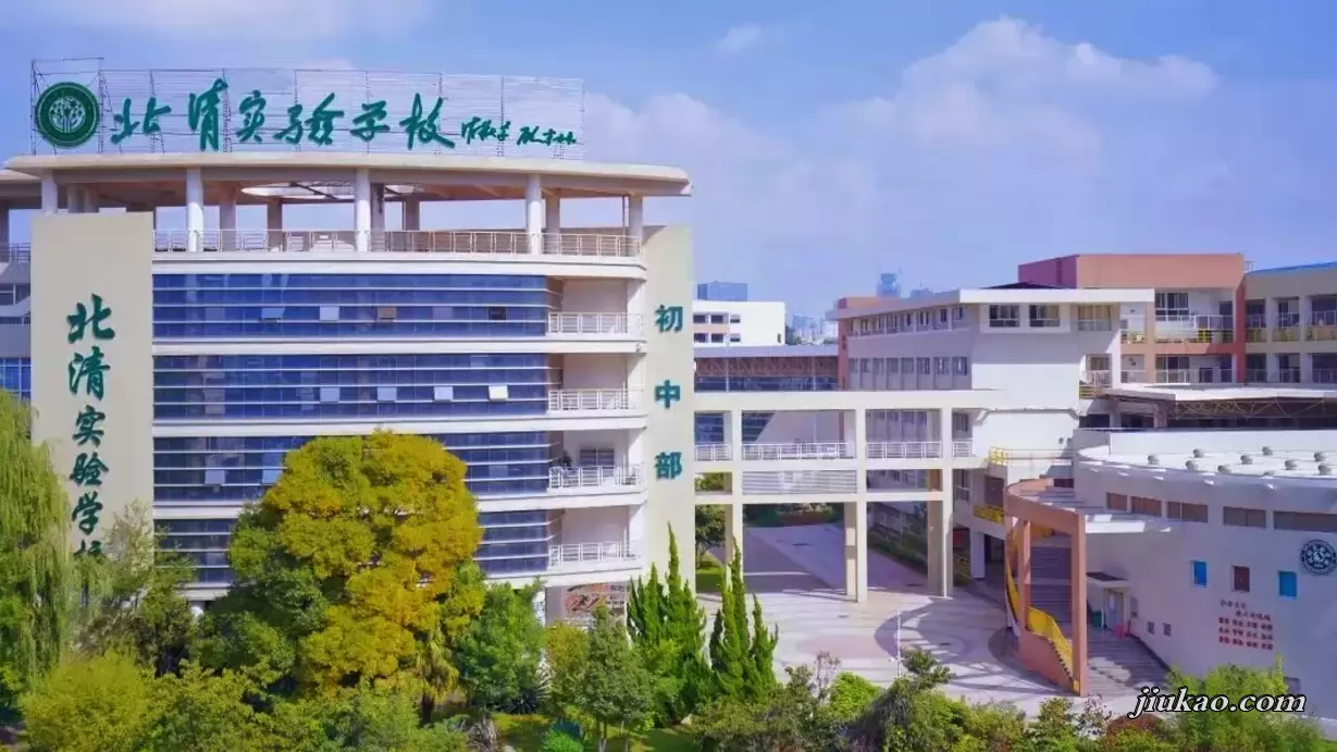 昆明市官渡区北清实验学校1