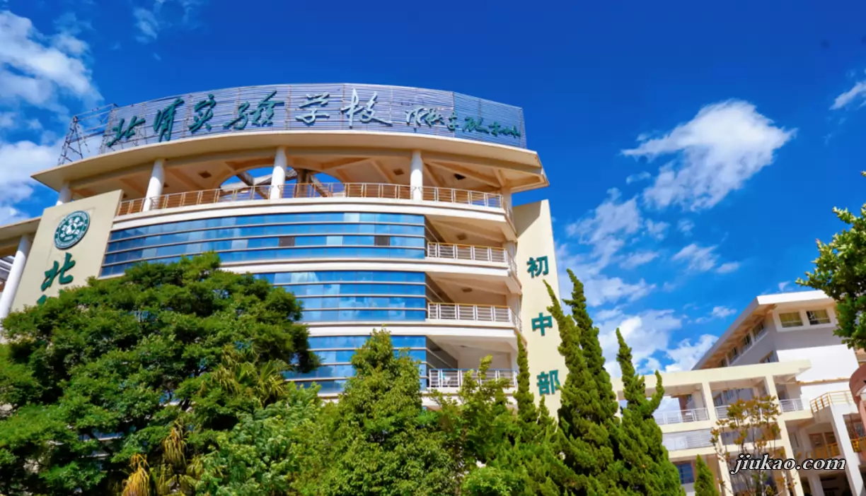 昆明市官渡区北清实验学校2