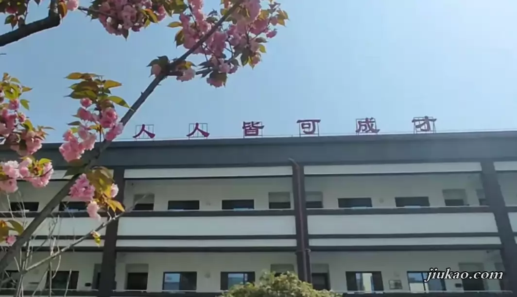 修文县第一中学2