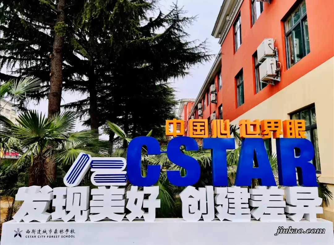 郑州西斯达城市森林学校
