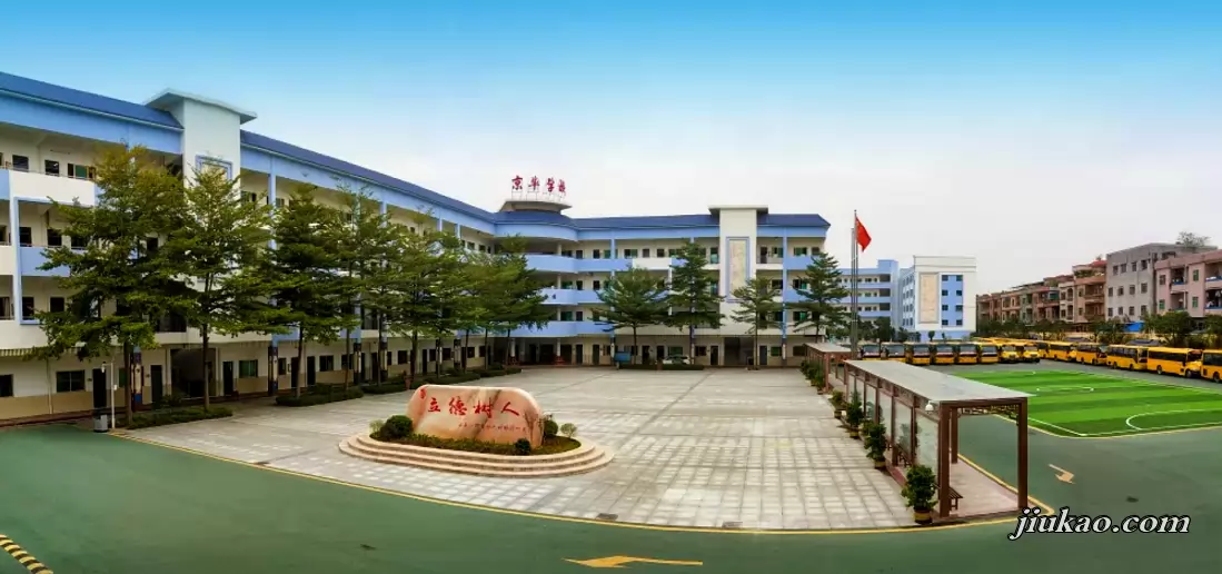 东莞市茶山京华学校