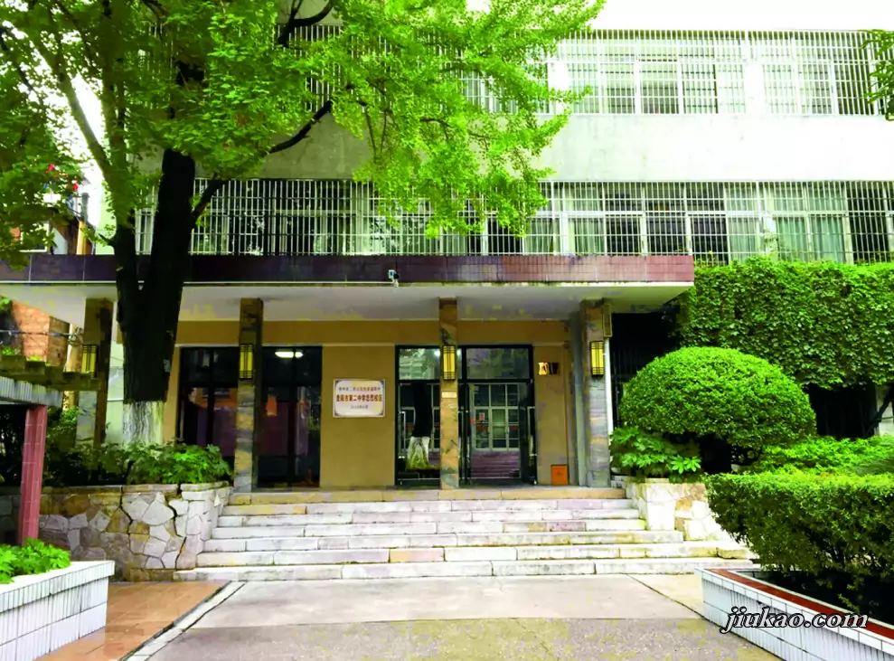 贵阳市第二中学