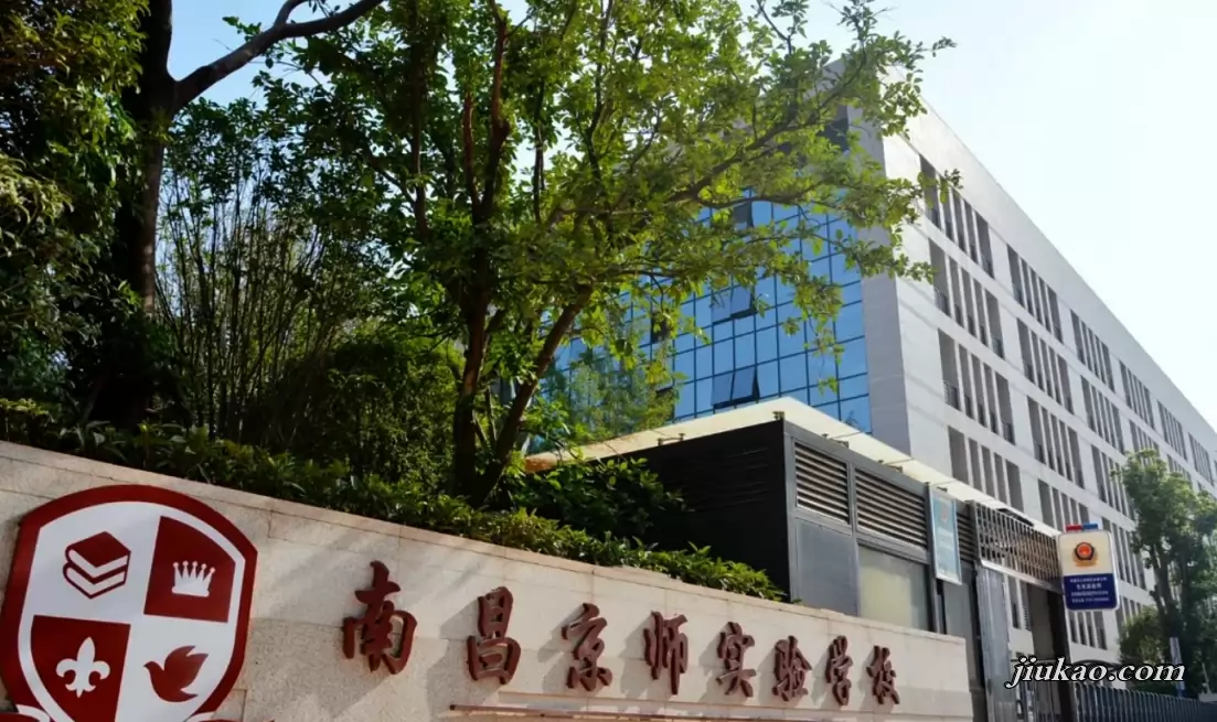 南昌京师实验学校